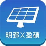 明郅X盈碩 太陽能發電管理系統 icon