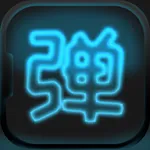 LED Scrolling Text Maker icon