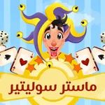 ماستر سوليتير وعناكب VIP icon