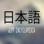 JLPT Encyclopedia icon