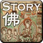 佛經寓言故事(朗讀版) icon