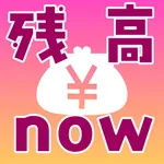 残高now icon