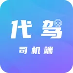 代驾司机端（中国版） icon