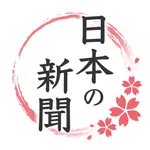 Japanese News Player icon