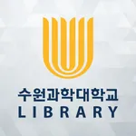 수원과학대학교 도서관 icon