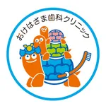 おけはざま歯科クリニック icon