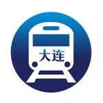 大连地铁通 - 大连地铁公交路线查询app icon