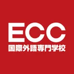 ECC国際外語専門学校 在校生・保護者・卒業生用 icon