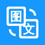 图片转文字-图文转换文字扫描王 icon