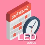 LED Queue icon