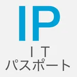 2019年版 ITパスポート試験 icon