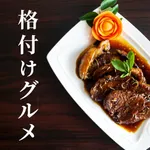 意識高い系FOODクイズ−格付けグルメ− icon