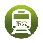 东莞地铁通 - 东莞地铁公交出行导航路线查询app icon