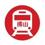 佛山地铁通 - 佛山地铁公交出行导航路线查询app icon