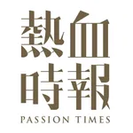 PassionTimes 熱血時報 icon