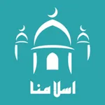 Islamuna: Prayer, Ramadan, Dua icon