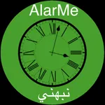 alarme نبهني icon