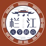 栏江网 icon