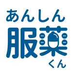 あんしん服薬くん icon