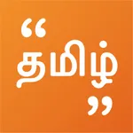 Tamil Quotes icon