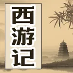 口书西游记 icon