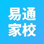 易通家校 icon