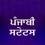 Punjabi Status Jokes & Shayari icon