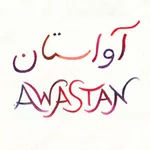 آواستان icon
