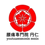 腰痛専門院　円仁　栃木 icon