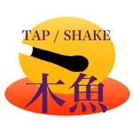 TAP/SHAKE 木魚 icon