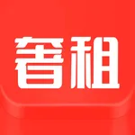 奢租奢侈品—二手低价海外购物免税店 icon