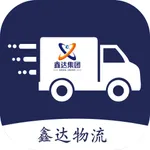 鑫达物流 icon