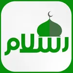 IslamApp - Prayer Times, Quran icon