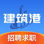 建筑港-求职招聘找工作招聘神器 icon