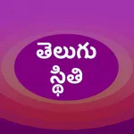 Telugu Status Quotes Shayari icon