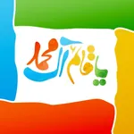 Imam Mahdi (a.s) icon
