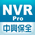 中興保全NVR影像監控系統Pro icon