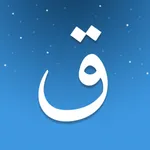 Qaf Quran icon