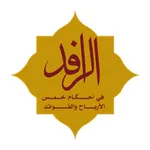 الرافد icon