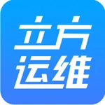 立方运维 icon