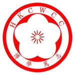 HKCWCC icon