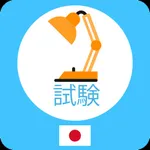 毎日テスト〜日本語マスター〜 icon