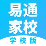 易通家校学校 icon