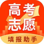 高考志愿填报助手 icon