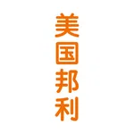 美国邦利 icon