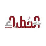 ملتقى الخطباء icon