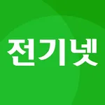 전기넷 icon