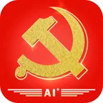 AI智慧党建 icon