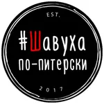 Шавуха по-питерски icon