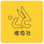 橙兔社 - 领券购物更省钱 icon